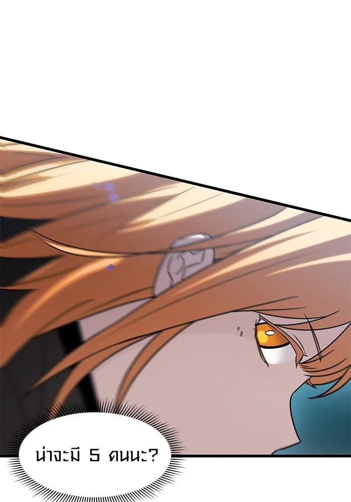 พลิกชะตาคว้าไอเทมระดับเทพ ตอนที่ 25 รูปที่ 103