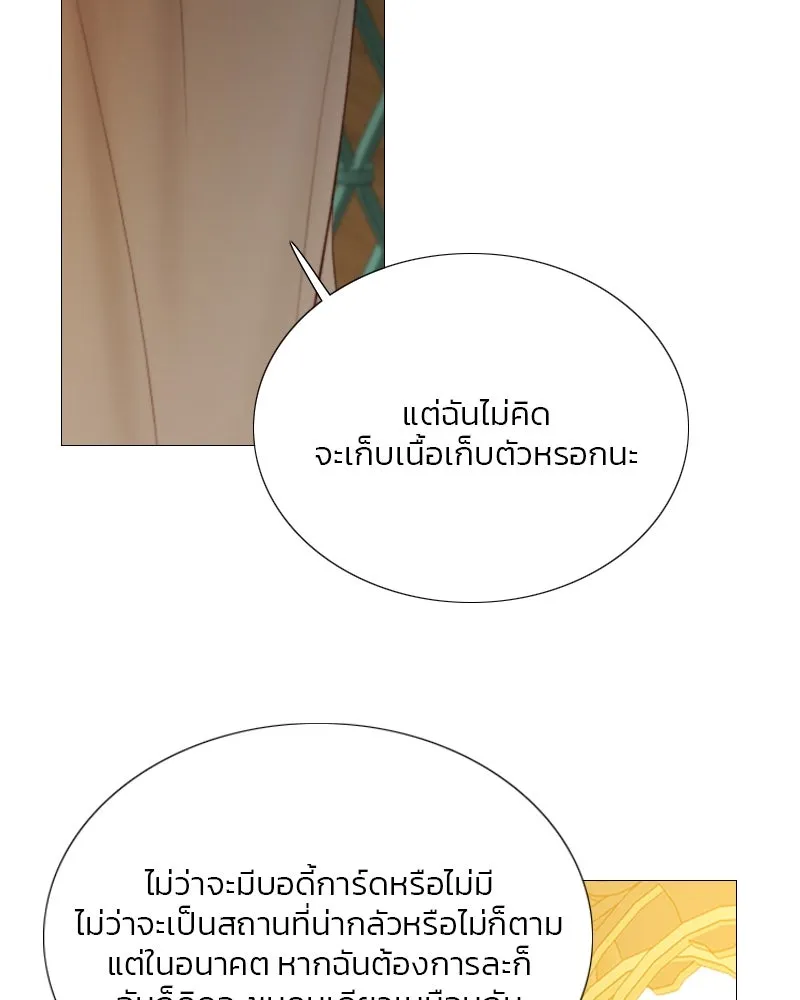 เซเรน่า ตอนที่ 84 รูปที่ 14