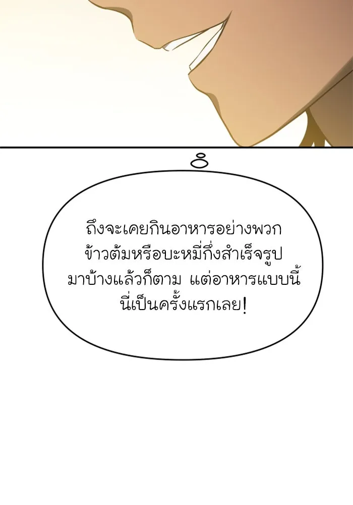 อดีตบอสหอคอย ตอนที่ 5 รูปที่ 146