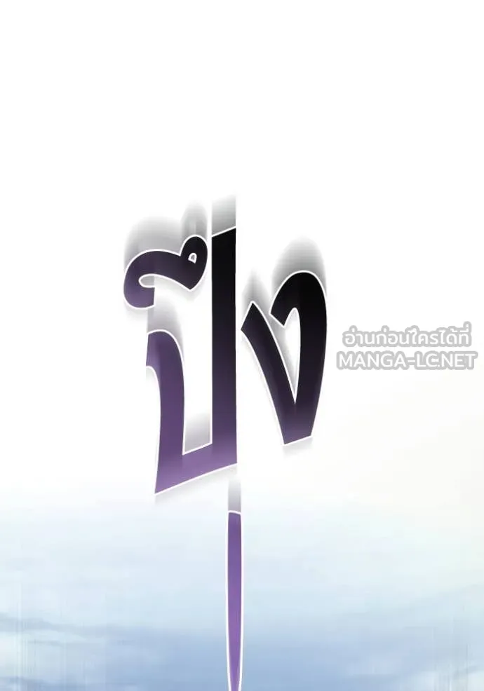 ชาตินี้น้องขอ ตอนที่ 182 รูปที่ 42