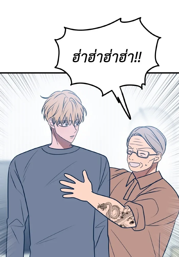 รักนี้ไม่มีรีไซเคิล ตอนที่ 61 รูปที่ 107