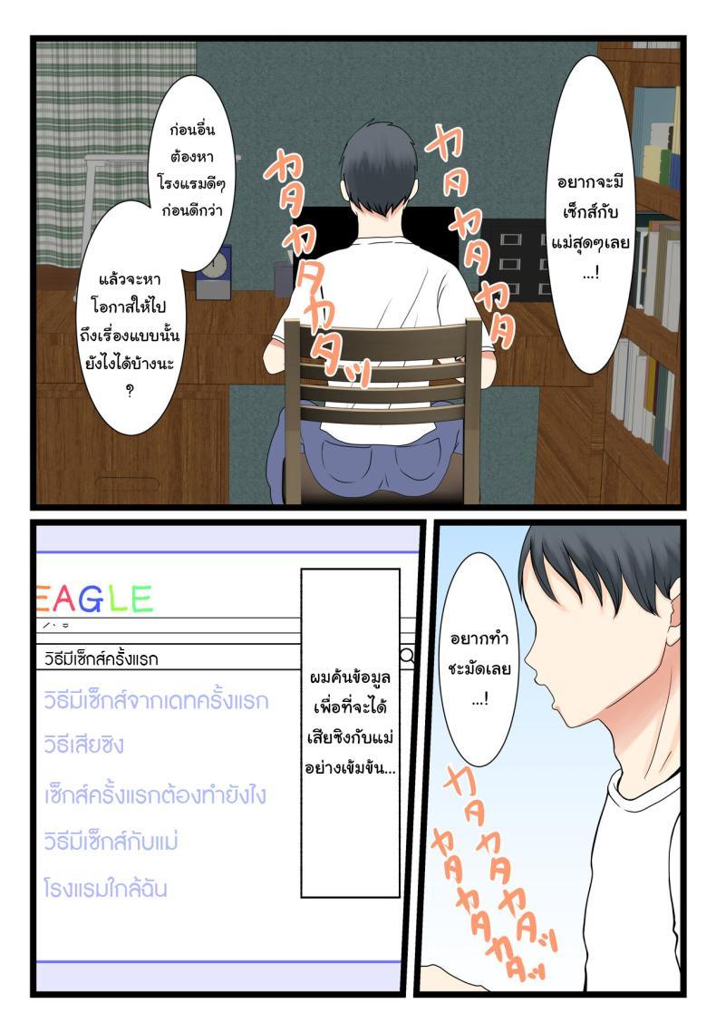 Doujin-Lc- อ่าน โดจิน มังฮวา เกาหลี ญี่ปุ่น จีน แปลไทย แม่ของผมยังเวอร์จิ้นอยู่เหรอ [Benii Kenkyuujo] Shojo no Haha wa Musuko ni Dakarete Ko o Haramu The story of how a virgin mother conceived a child with her son ตอนที่ 1 2 3 4 5 6 7 8 9 10 11 12 13 14 ฟรี ไม่มีโฆษณา อ่าน โดจิน Manhwa เกาหลี ญี่ปุ่น จีน เรามีครบ คัดมาให้เน้นๆ โดจิน 18+ รับประกันความฟินโดย  Doujin Lc