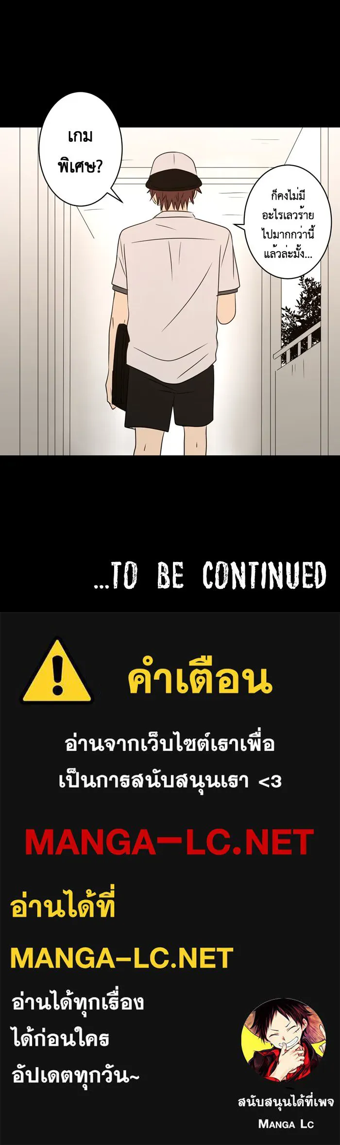 Hunter Game ตอนที่ 25  เปลี่ยนไป รูปที่ 31