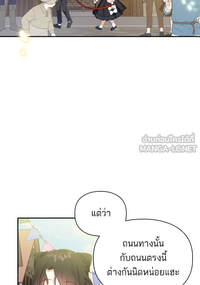 บุตรสาวของดยุกปีศาจ ตอนที่ 42 รูปที่ 3