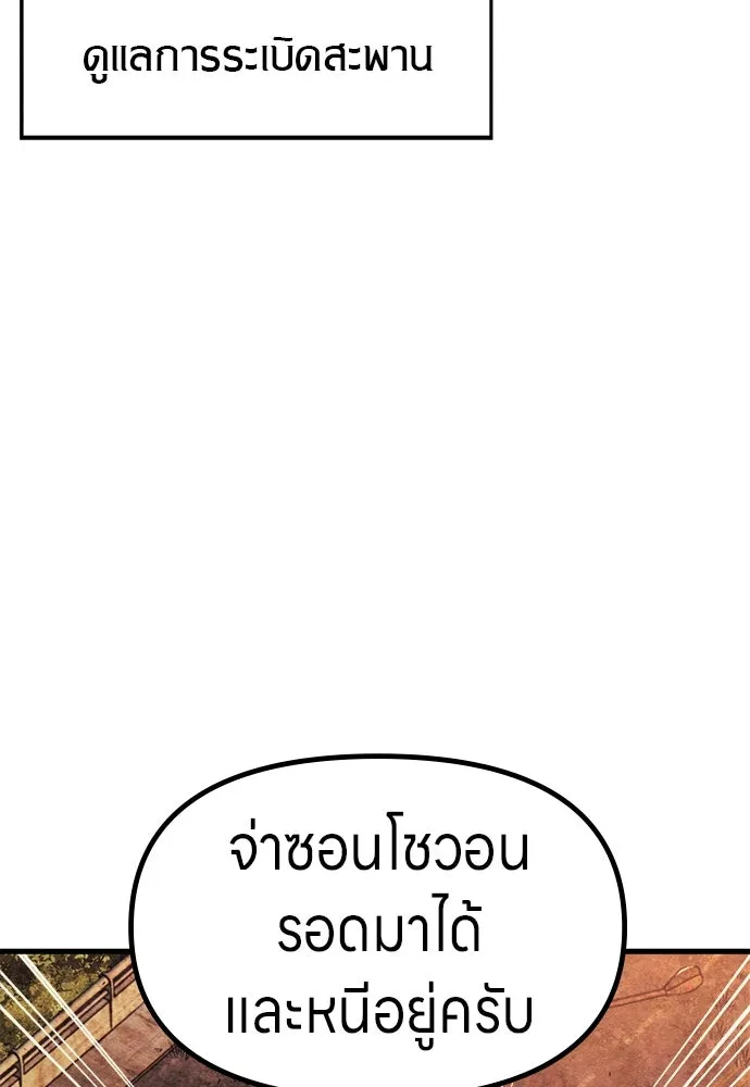 Zombie X Slasher ตอนที่ 76 รูปที่ 37