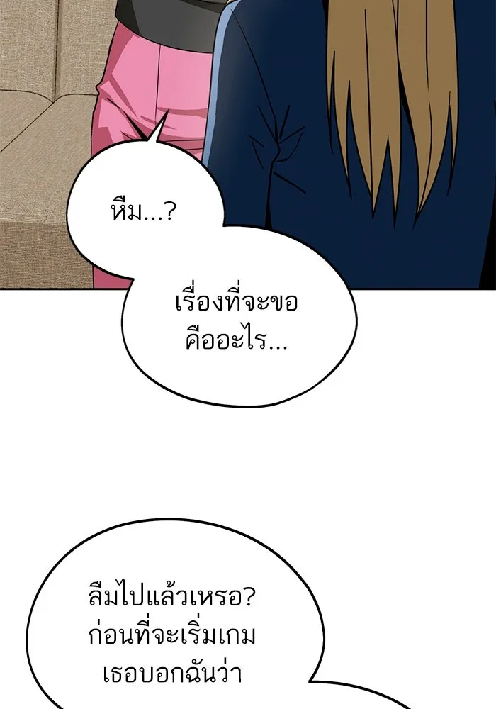 โชคชะตานำพารัก ตอนที่ 65 กำหนดไว้แล้วนี่นา รูปที่ 62