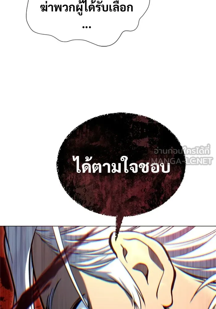 อูเร็ค มาซิโน่ ตอนที่ 47 เวลาแห่งแสง 1 รูปที่ 27