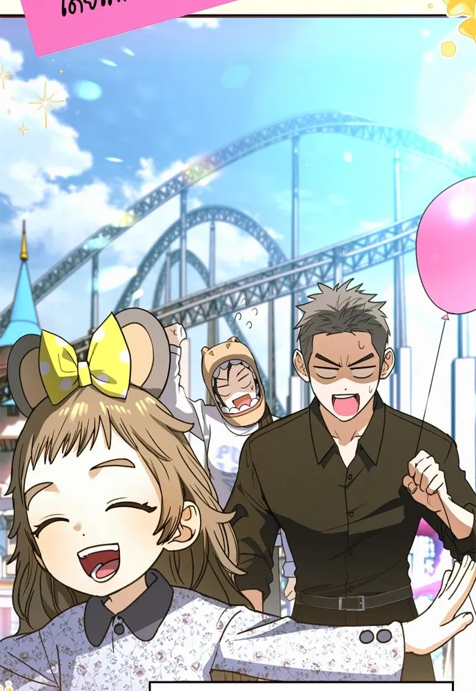 บันทึกรักลูกสาวเจ้าพ่อ ตอนที่ 22 รูปที่ 41