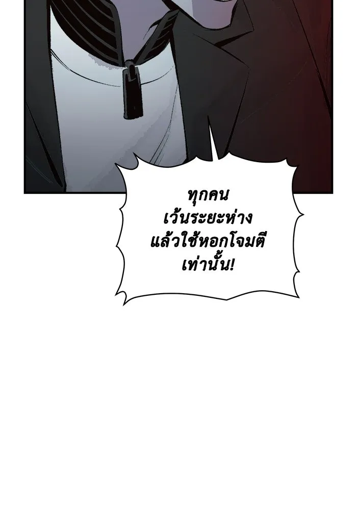 The Lone Necromancer ตอนที่ 34 รูปที่ 5