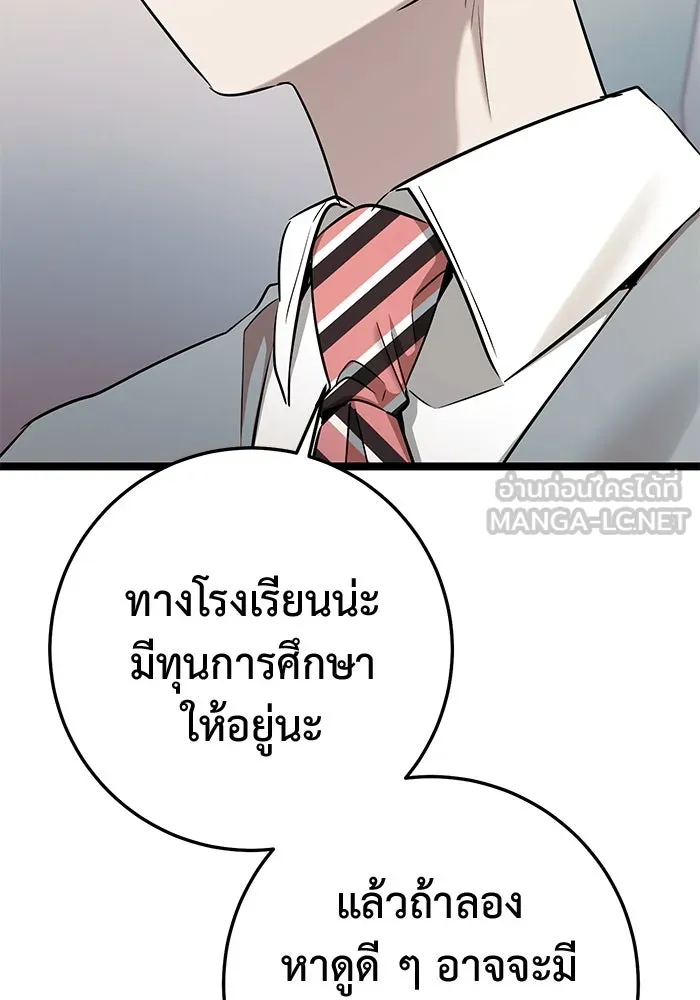 ราชินีนักบู๊ ตอนที่ 52 รูปที่ 180