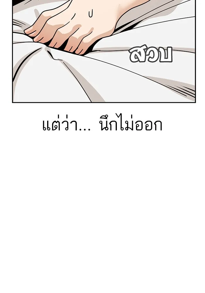 โชคชะตานำพารัก ตอนที่ 47 ตอนนี้ทำได้แล้วใช่ไหม รูปที่ 32