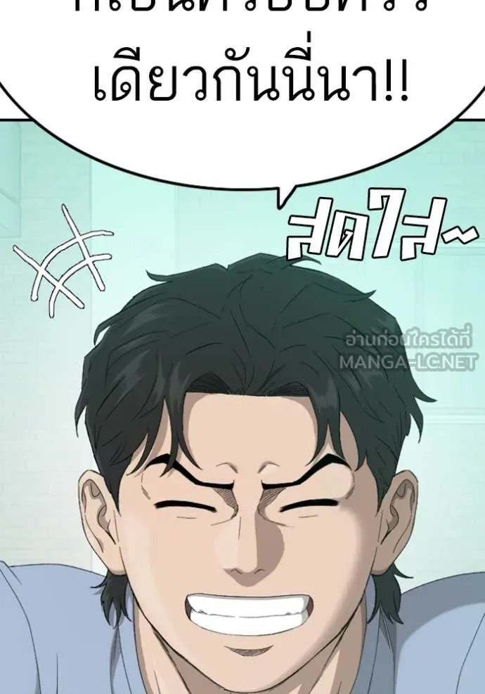BAD GUY ตอนที่ 255 รูปที่ 5