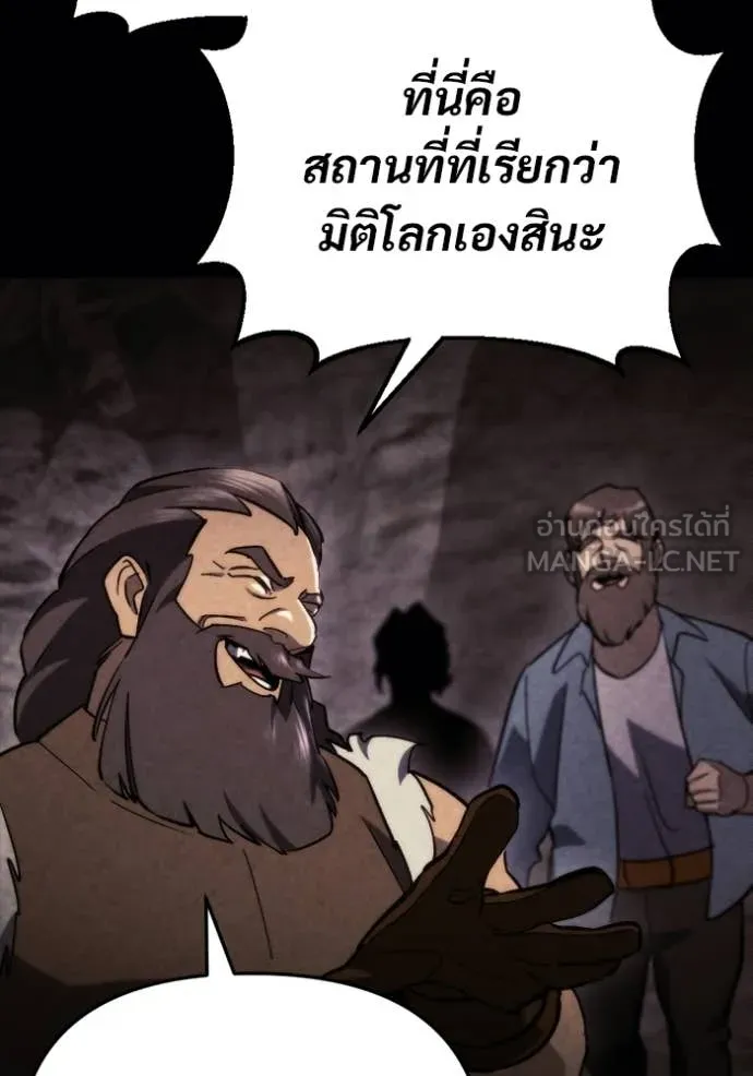 โกดังลับหลังโลกแตก ตอนที่ 60 รูปที่ 99