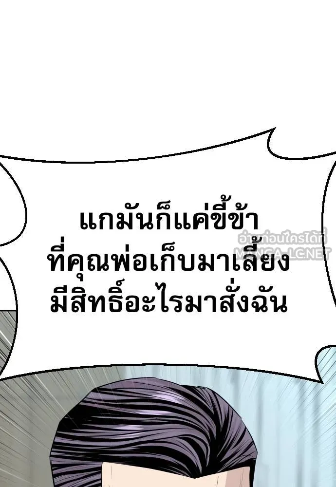 หลานอัจฉริยะ ตอนที่ 53 รูปที่ 15