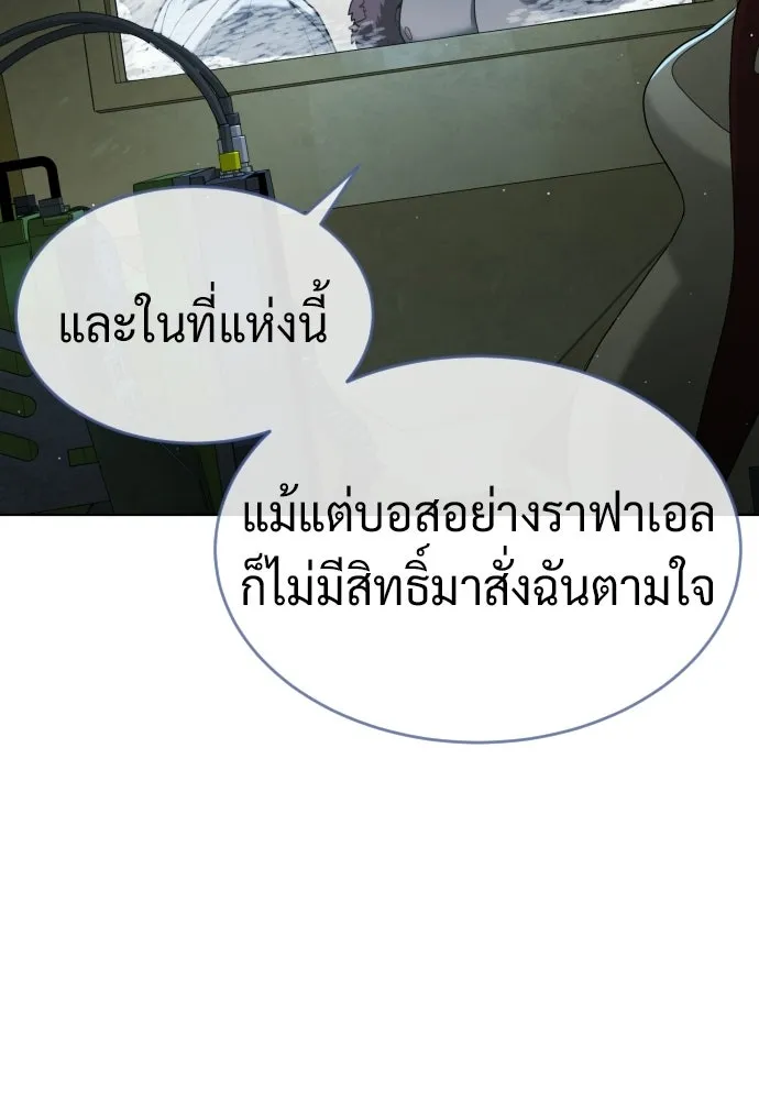 นักฆ่าย้อนวัย ตอนที่ 120 รูปที่ 181
