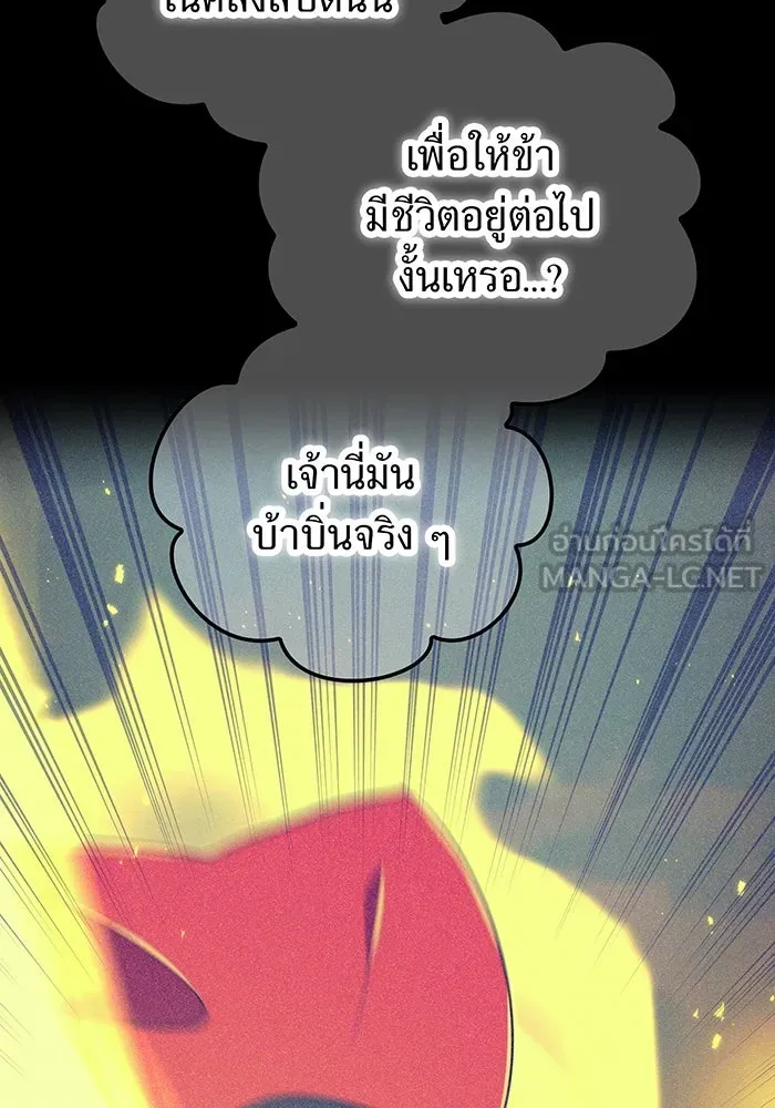 เพลเยอร์เลือดเทวะ ตอนที่ 118 คาริอออน vs ราชาแห่งกูล รูปที่ 171