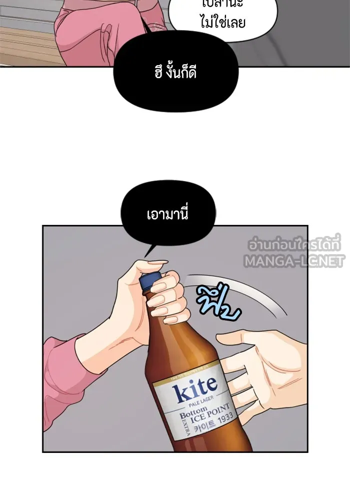 จริง ๆ แล้ว โอบารัมน่ะ… ตอนที่ 65 รูปที่ 60