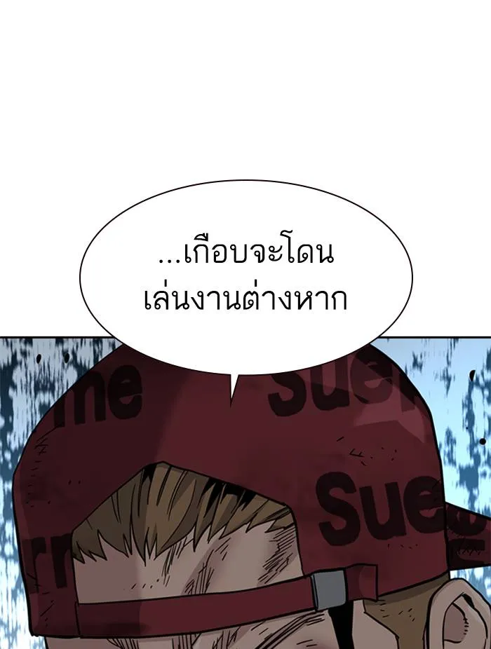 To not die ตอนที่ 52 รูปที่ 86