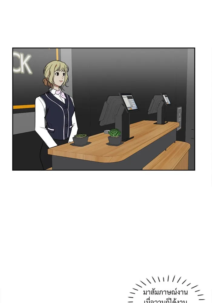 ช่วยเปลี่ยนฉันที ตอนที่ 18. จองฮย็อนจู 4 รูปที่ 37