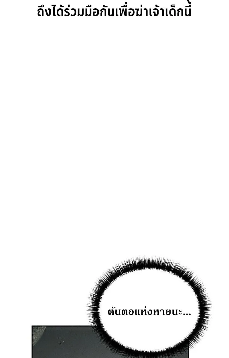 The Divine Demon_s Grand Ascension เส_นทางชำระแค_นส_เทวมารผ_พ_ช_ตสวรรค_ ตอนที่ ตอนที่ 28 รูปที่ 148