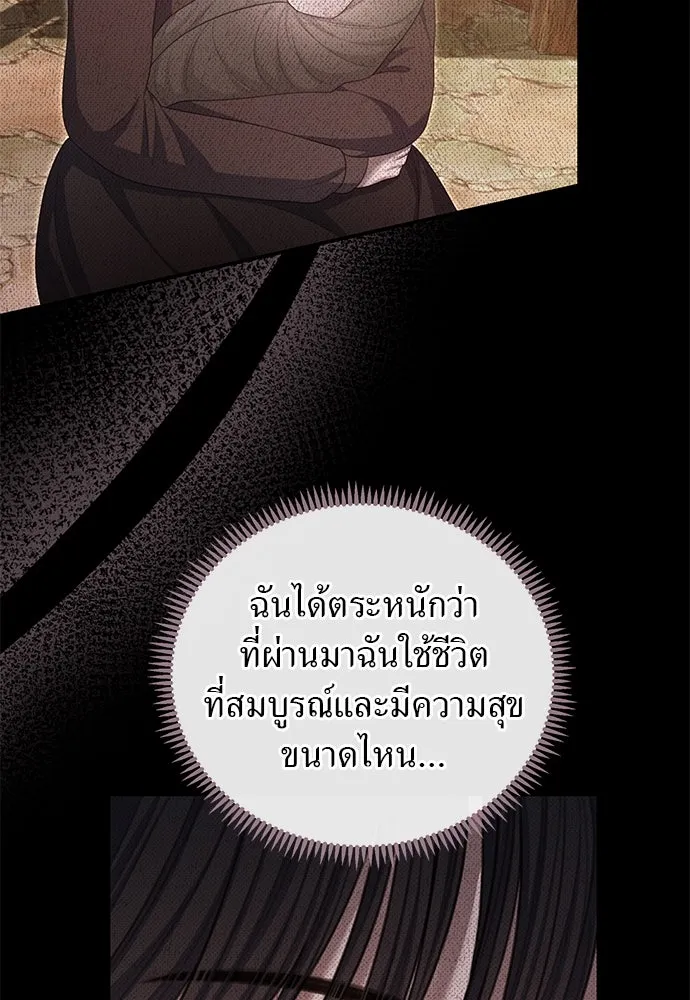 สาวใช้อย่างฉัน ขอเลือกหันหลังให้นาย ตอนที่ 32 รูปที่ 70