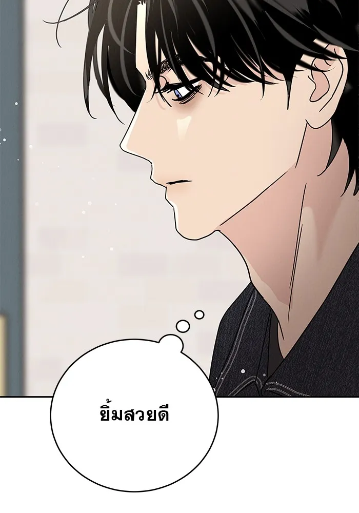 รักหลอกหยอกแฟนเก่า ตอนที่ 5 รูปที่ 136