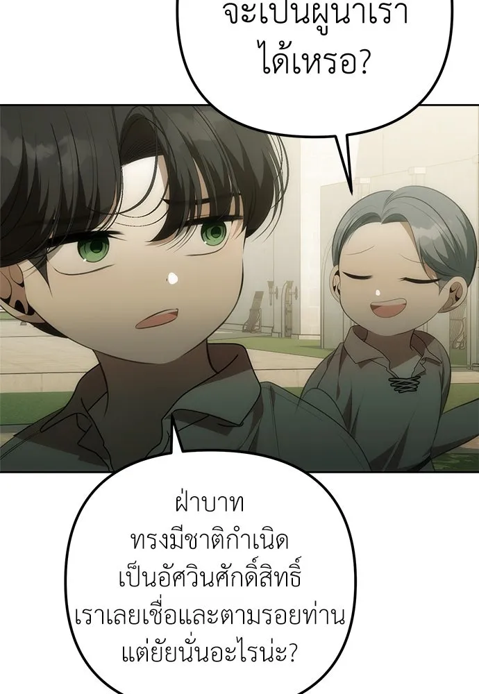 ยัยจิ๋วสมองแจ๋ว ตอนที่ 4 รูปที่ 106