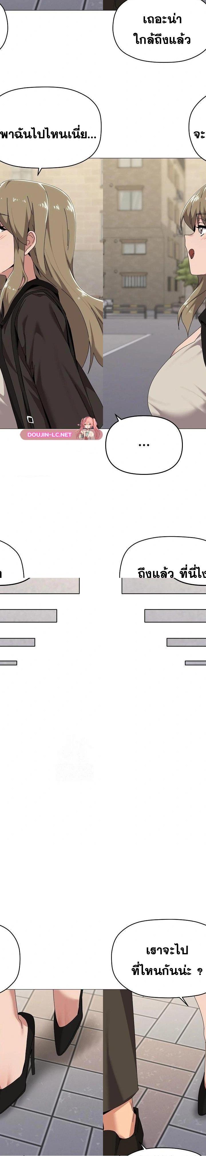 What’s Wrong With This Family ตอนที่ 62 9
