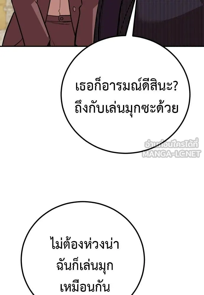 เรียกฉันว่าพระเจ้า ตอนที่ 87 รูปที่ 35