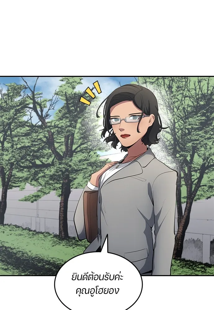 นักเตะแข้งสวรรค์ ตอนที่ 51 รูปที่ 64