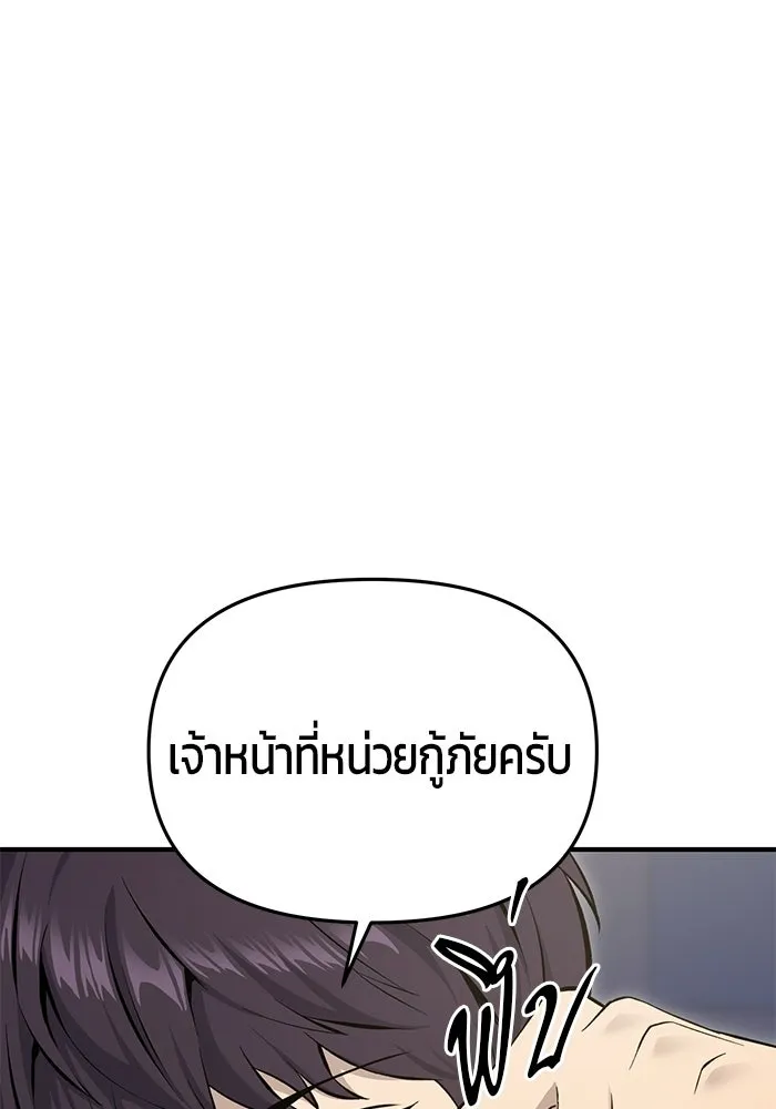 นักออกแบบเขาวงกตระดับชาติ ตอนที่ 2 รูปที่ 193