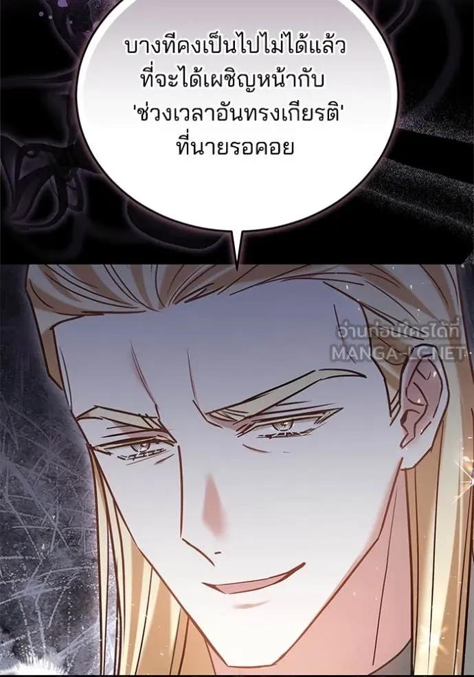 เจ้าสาวอัคนีดำ ตอนที่ 106 รูปที่ 93