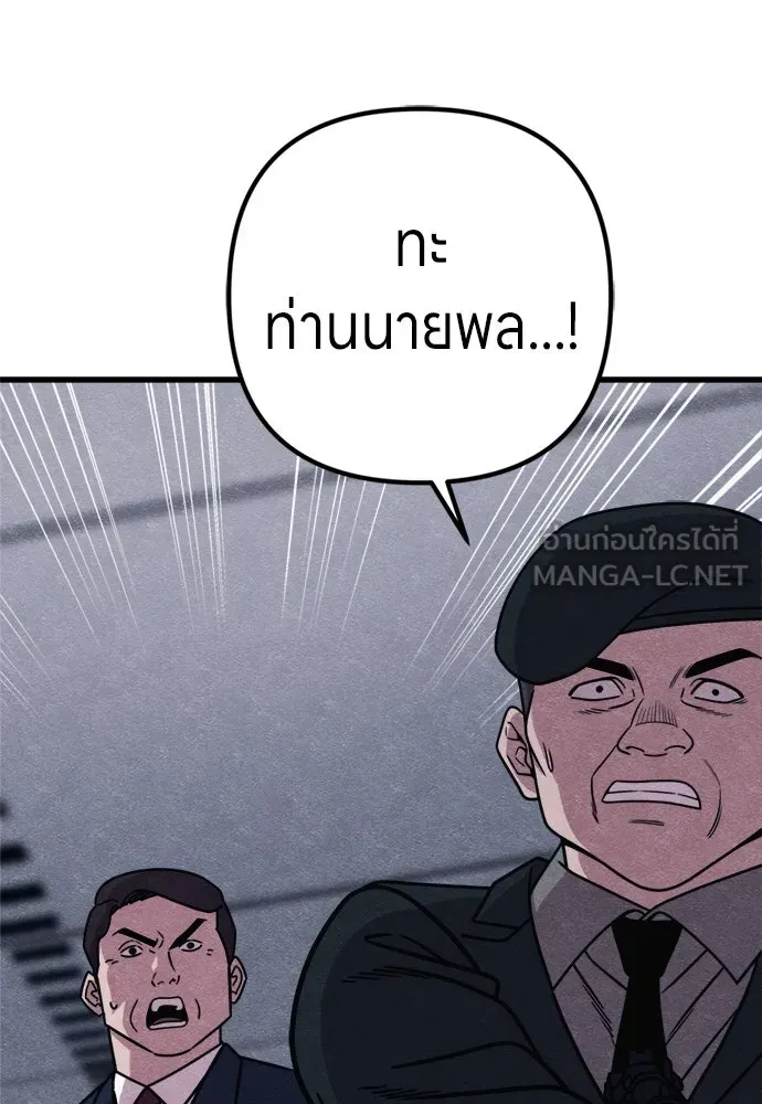 Zombie X Slasher ตอนที่ 82 รูปที่ 54