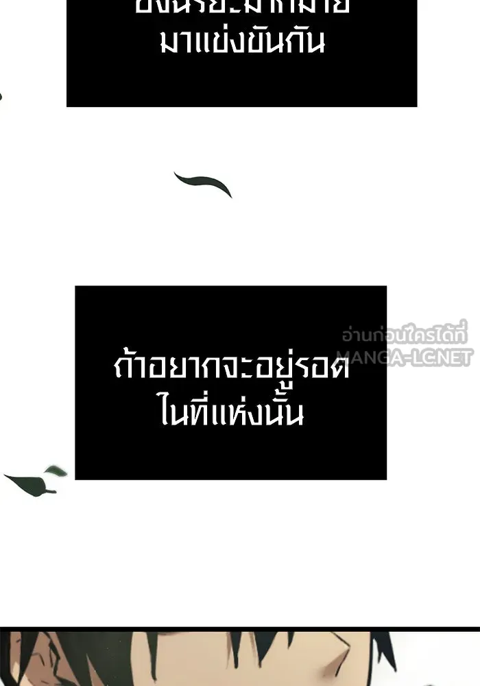 พลิกชะตาคว้าไอเทมระดับเทพ ตอนที่ 6 รูปที่ 135