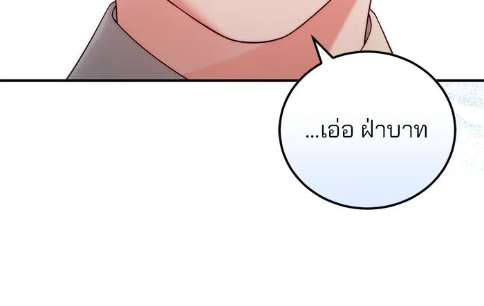 แผนหย่าสามีทรราช ตอนที่ 33 รูปที่ 34