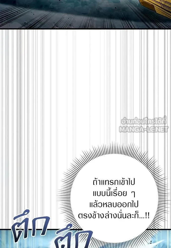 เชื่อเถอะ ฉันเป็นฮัน ตอนที่ 63 รูปที่ 5