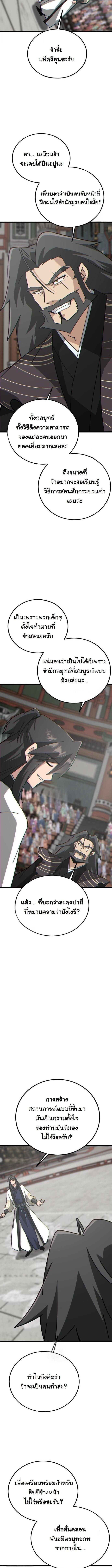 Manga-lc-com อ่านมังงะ อ่านการ์ตูน ออนไลน์ ฟรี Initializing the Sect System ตอนที่ 1 2 3 4 5 6 7 8 9 10 11 12 13 14 ฟรี ไม่มีโฆษณา Manga-lc - อ่าน มังงะ อ่าน การ์ตูน ออนไลน์ อ่านมังงะ ฟรี