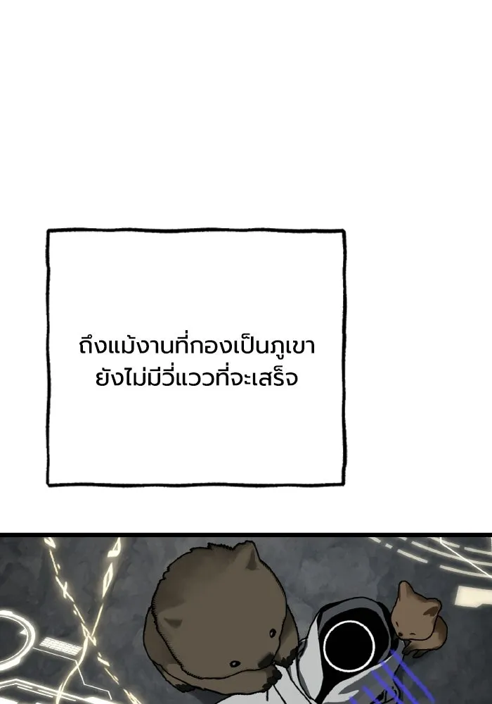 มัมหมีจ๋าหนูมาแบ๊ว ตอนที่ ตอนพิเศษ 7 รูปที่ 11