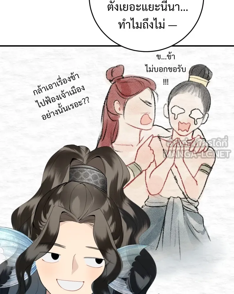 จันทร์เจ้า ตอนที่ ตอนที่ ๒   คำขอร้องของผู้บุกรุก รูปที่ 114