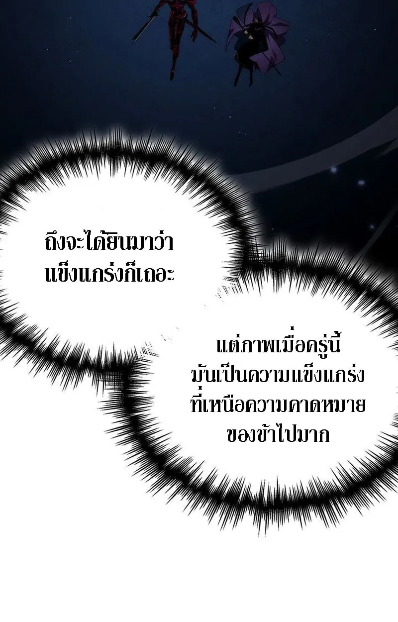 Crimson Reset ช_ว_ตคร_งท_สองของราช_นร_ตต_กาล หล_งจากหลบหน_มาคร_งป_ แวมไพร_ย_จ_นก_ถ_กส_งหารในท_ส_ด ตอนที่ ตอนที่ 20 รูปที่ 60