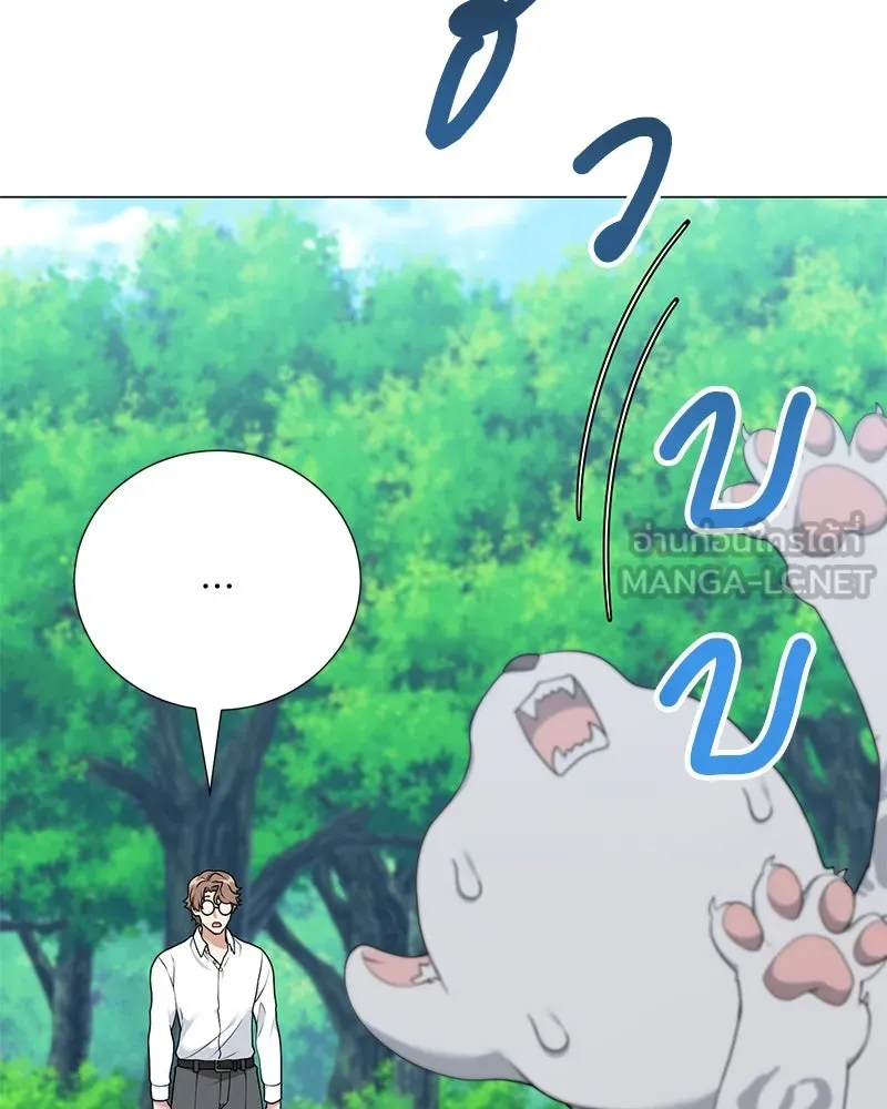 คนสวนโลกฮันเตอร์ ตอนที่ 54 รูปที่ 42