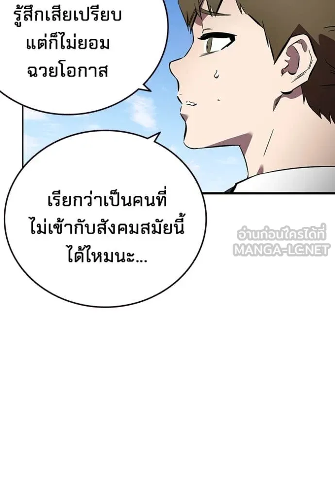 มหาสงครามคนแกร่ง ตอนที่ 42 รูปที่ 38
