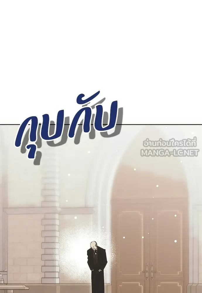 คมเขี้ยวชำระแค้น ตอนที่ 29 รูปที่ 3