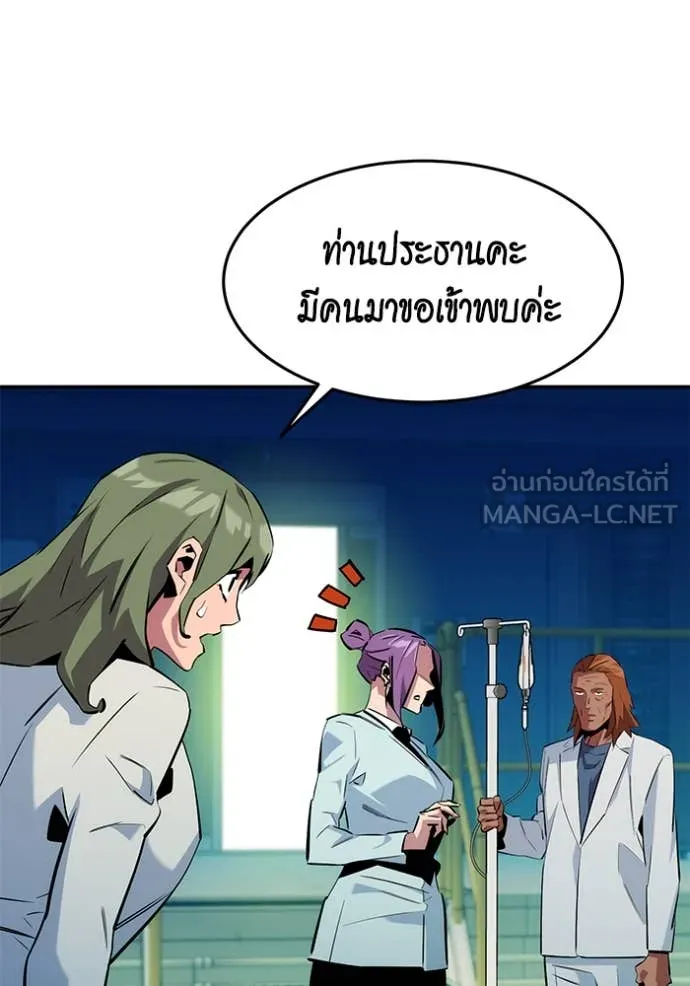 แยกร่าง ล่าอัตโนมัติ ตอนที่ 150 รูปที่ 29