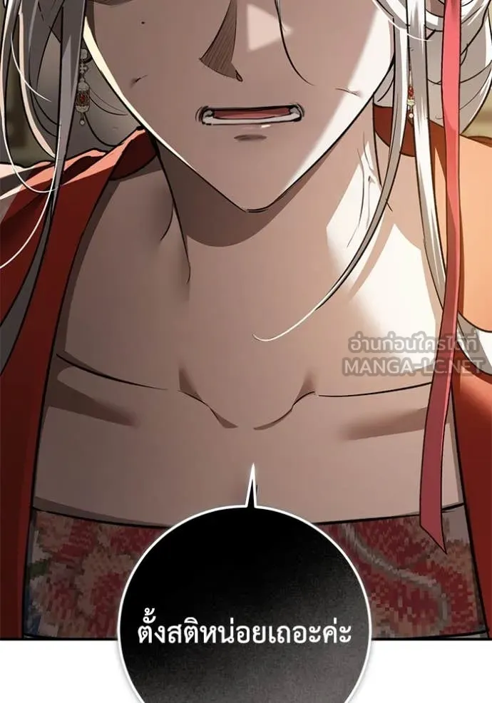 ยามหมาป่าทมิฬ ตอนที่ 67 รูปที่ 138