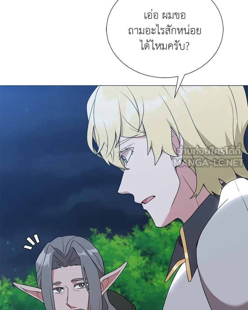 คนสวนโลกฮันเตอร์ ตอนที่ 37 รูปที่ 18