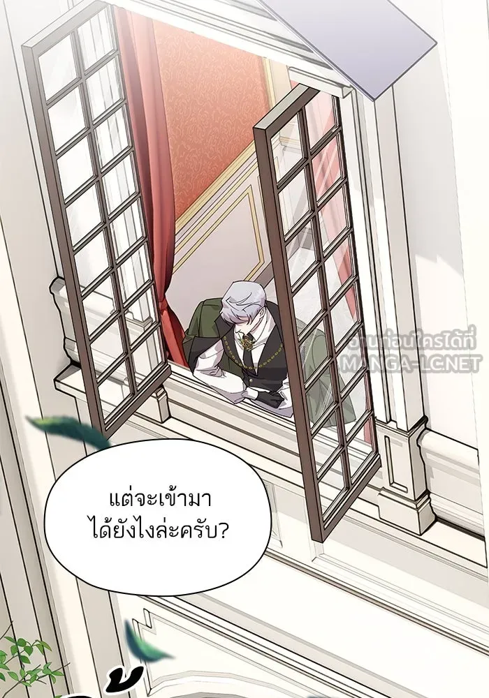 หวานใจสุดโหดโหมดเชื่อง ตอนที่ 96 รูปที่ 51