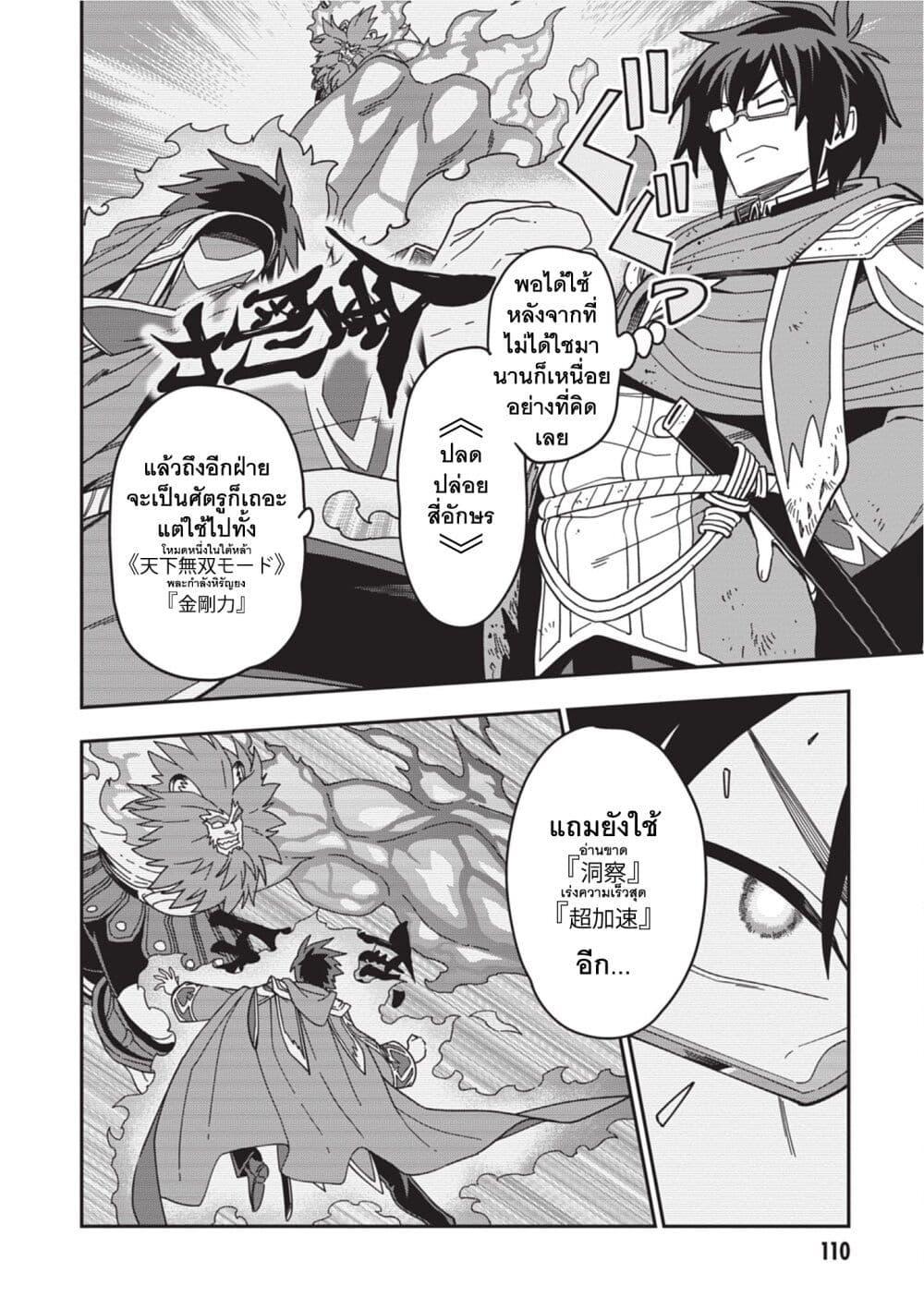 Manga-lc-com อ่านมังงะ อ่านการ์ตูน ออนไลน์ ฟรี Konjiki no Moji Tsukai – Yuusha Yonin ni Makikomareta Unique Cheat ตอนที่ 1 2 3 4 5 6 7 8 9 10 11 12 13 14 ฟรี ไม่มีโฆษณา Manga-lc - อ่าน มังงะ อ่าน การ์ตูน ออนไลน์ อ่านมังงะ ฟรี