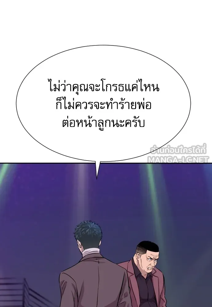 หลานอัจฉริยะของราชาเงินกู้ ตอนที่ 14 รูปที่ 114