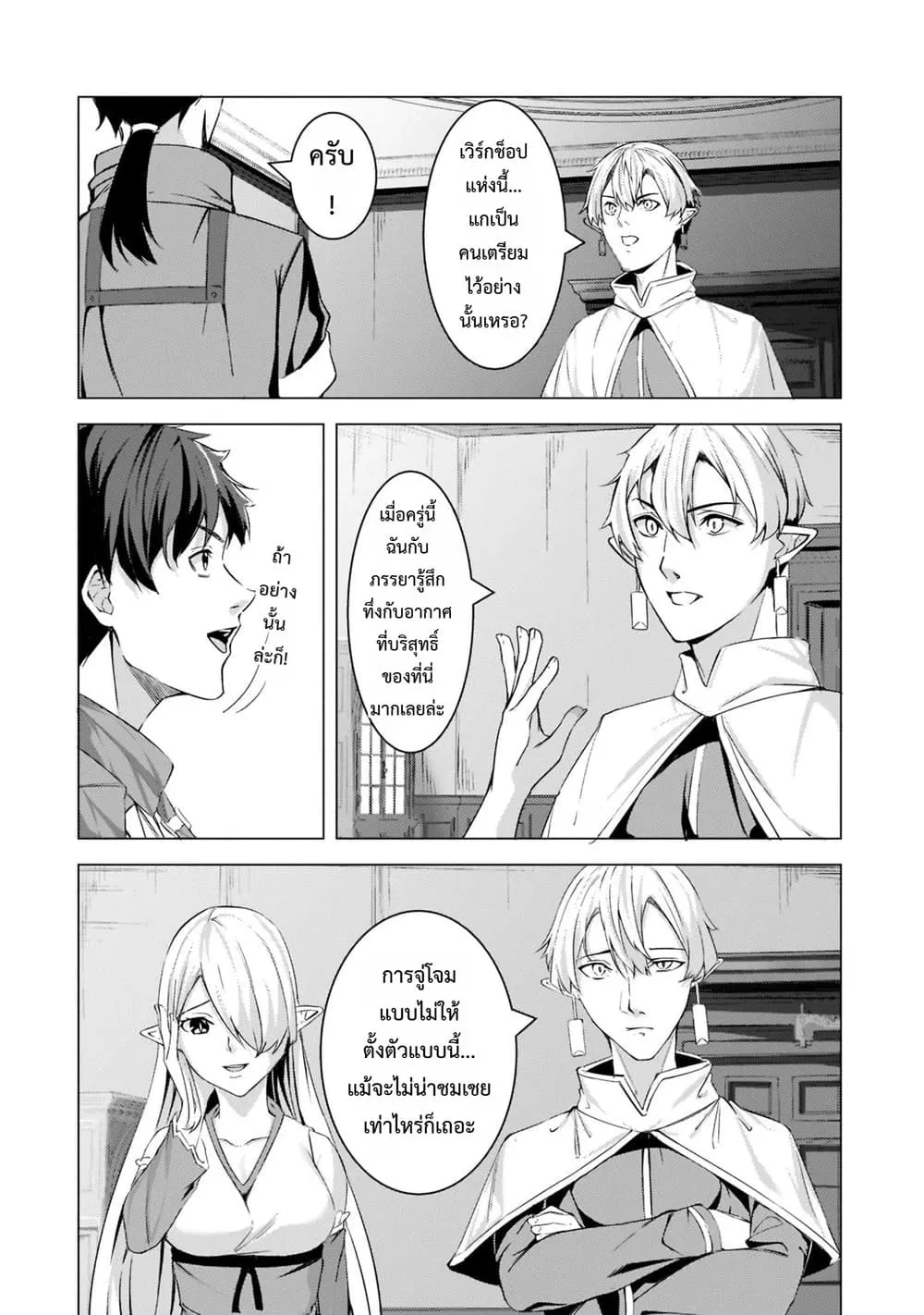 Manga-lc-com อ่านมังงะ อ่านการ์ตูน ออนไลน์ ฟรี Tsuihou Sareta S-kyuu Kanteishi wa Saikyou no Guild wo Tsuku ตอนที่ 1 2 3 4 5 6 7 8 9 10 11 12 13 14 ฟรี ไม่มีโฆษณา Manga-lc - อ่าน มังงะ อ่าน การ์ตูน ออนไลน์ อ่านมังงะ ฟรี